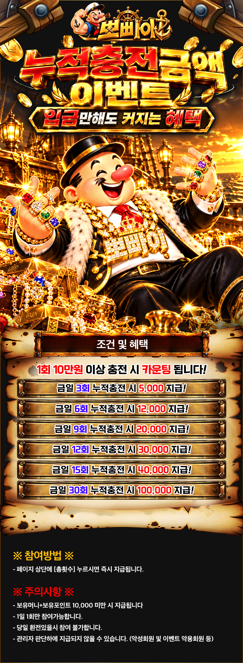 누적충전 이벤트